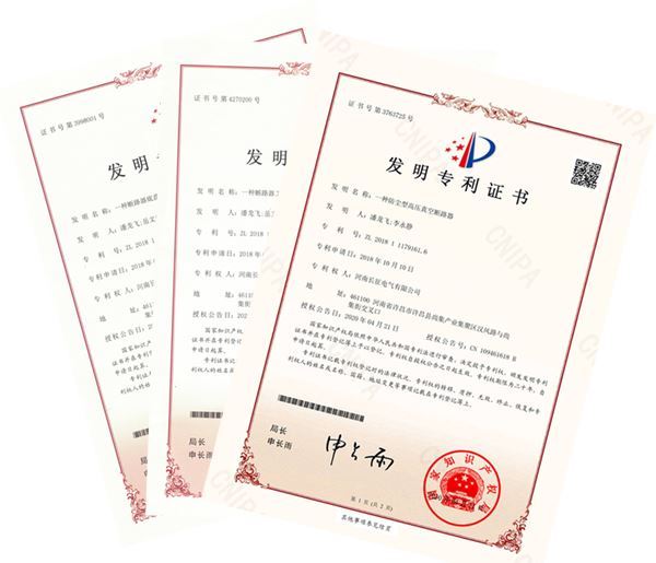 喜訊！河南長(zhǎng)征電氣再獲三項(xiàng)發(fā)明專(zhuān)利成果